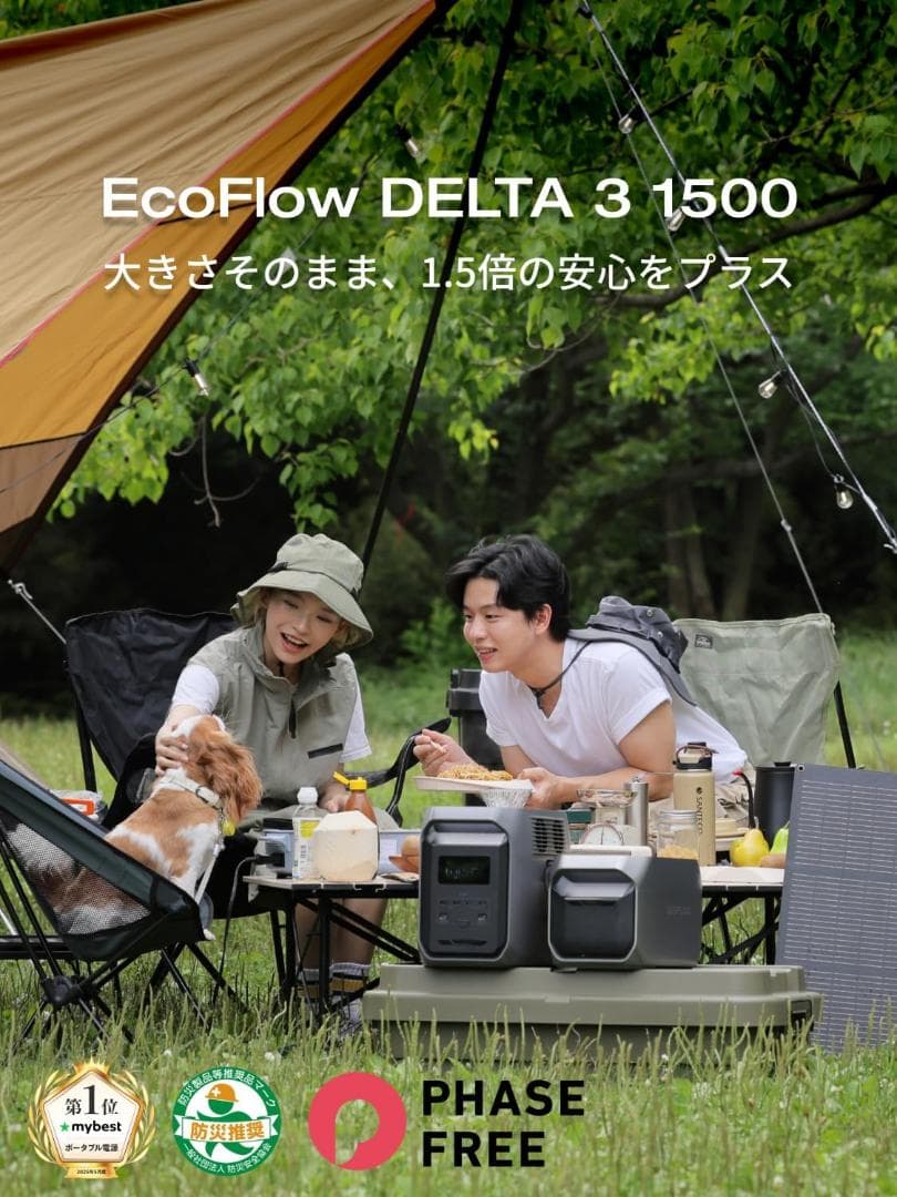EcoFlow ポータブル電源 DELTA 3 1500 エコフロー