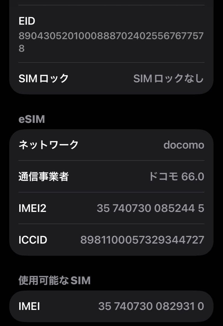 iPhone 16e ホワイト 本体 128GB SIMフリー　アップル公式購入