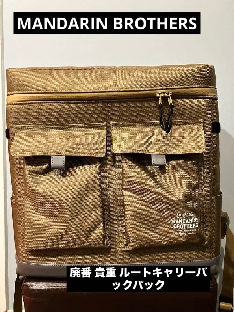 廃番貴重 MANDARIN BROTHERS ルートキャリーバックパック サンド