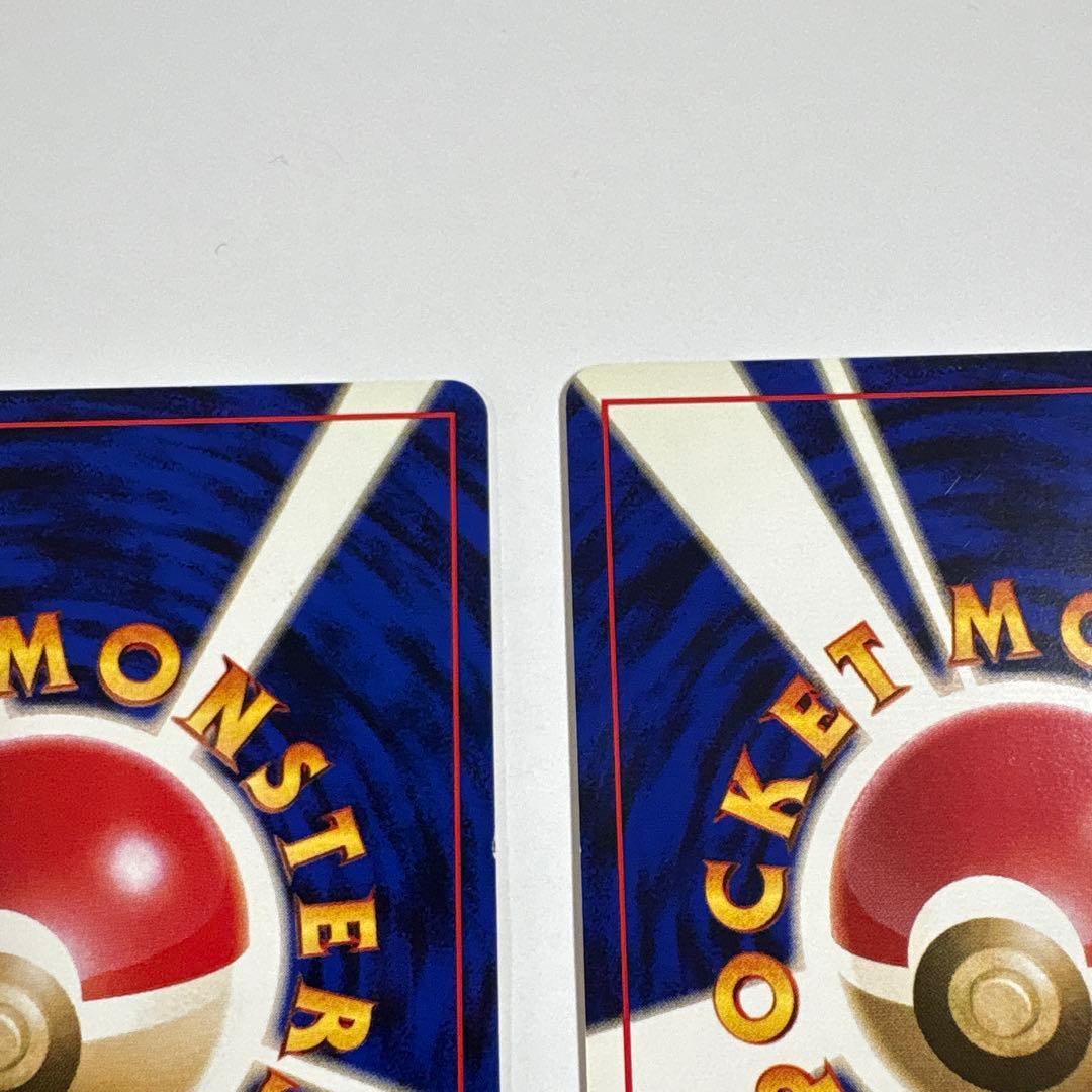 ポケモンカード 超エネルギーリムーブ メンテナンス 2枚セット 旧裏 マークなし