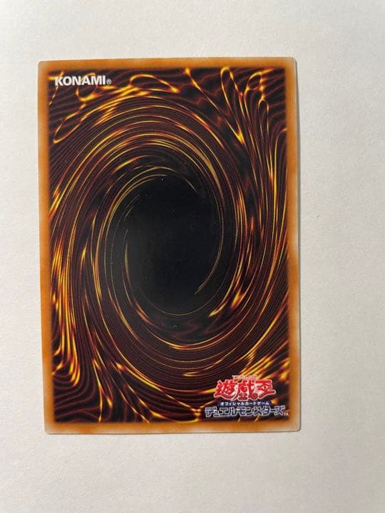 遊戯王 光の創造神 ホルアクティ　開封品