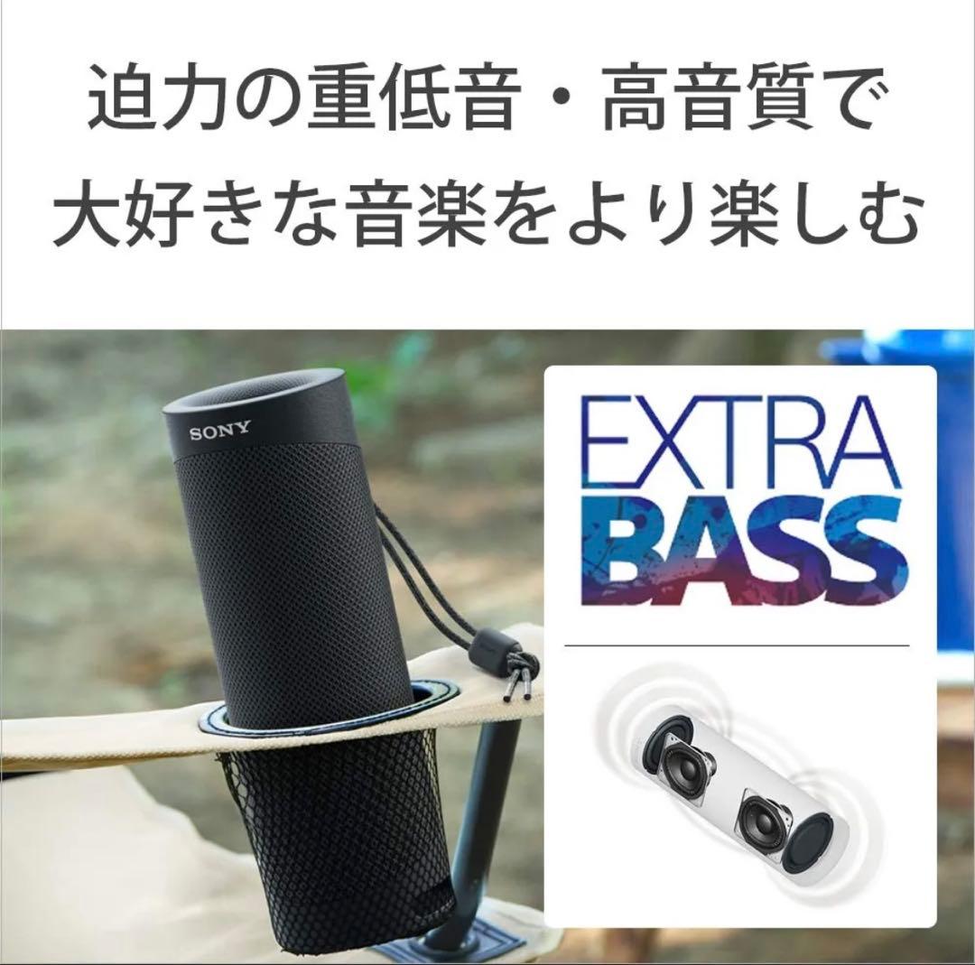 値下げ【新品未使用】SONYワイヤレスポータブルスピーカー SRS-XB23
