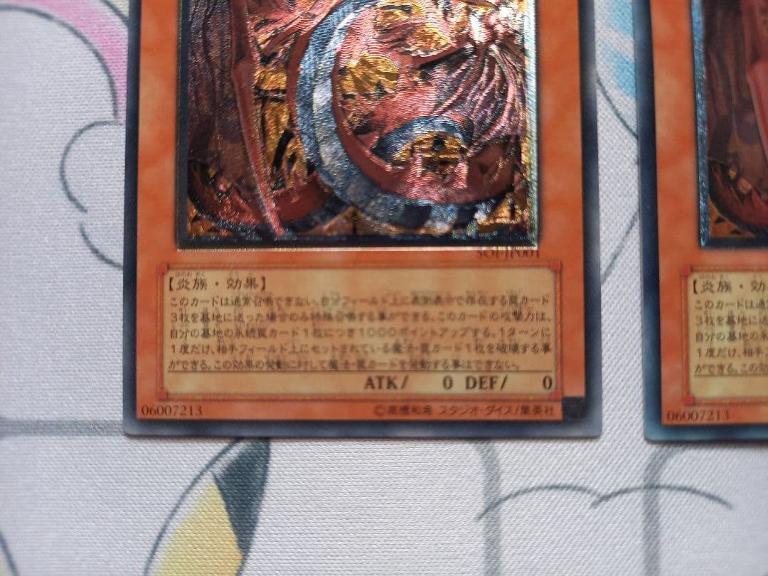 神火皇ウリア レリーフ 3枚セット