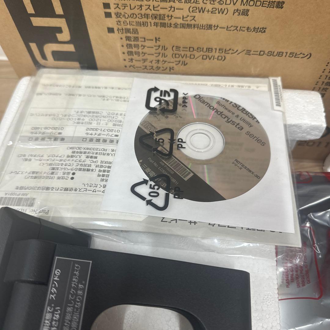 三菱ワイド液晶ディスプレイ　RDT233WX-3D