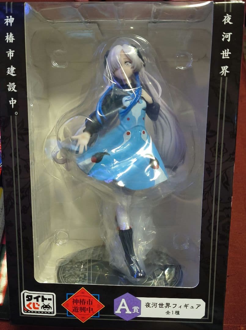 タイトーくじ神椿遊興中　夜河世界 セット