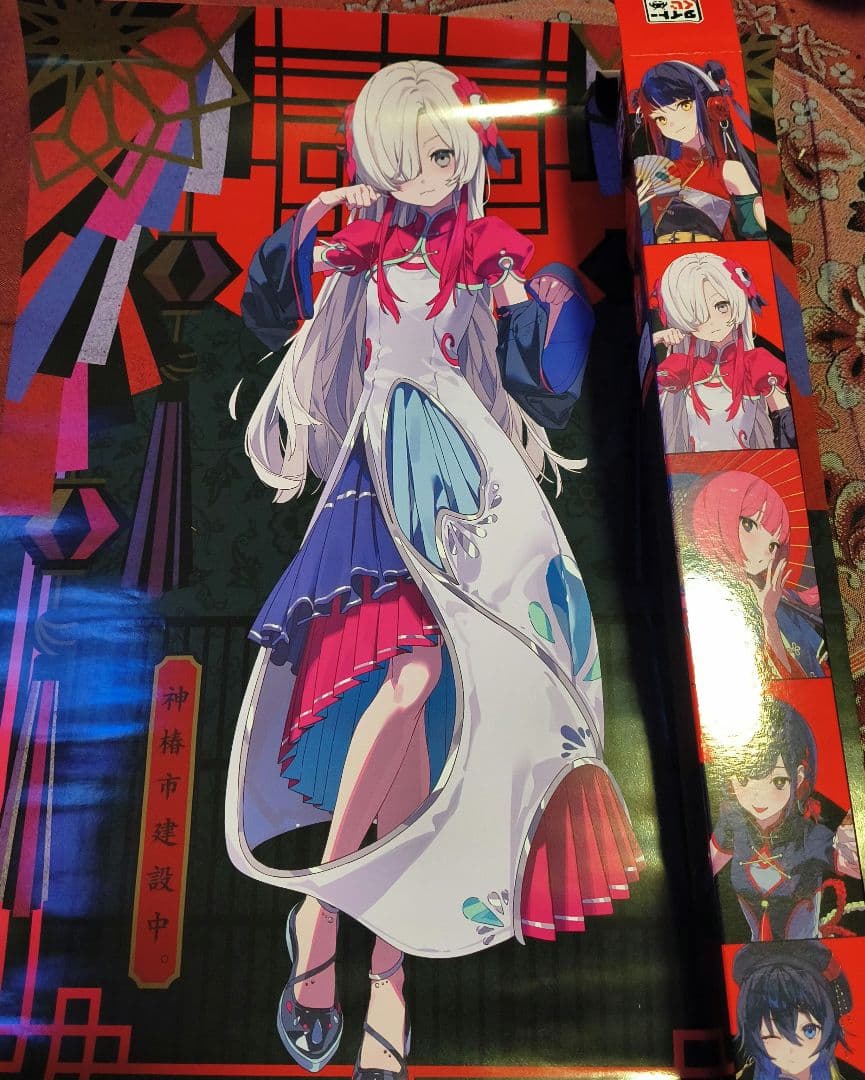 タイトーくじ神椿遊興中　夜河世界 セット