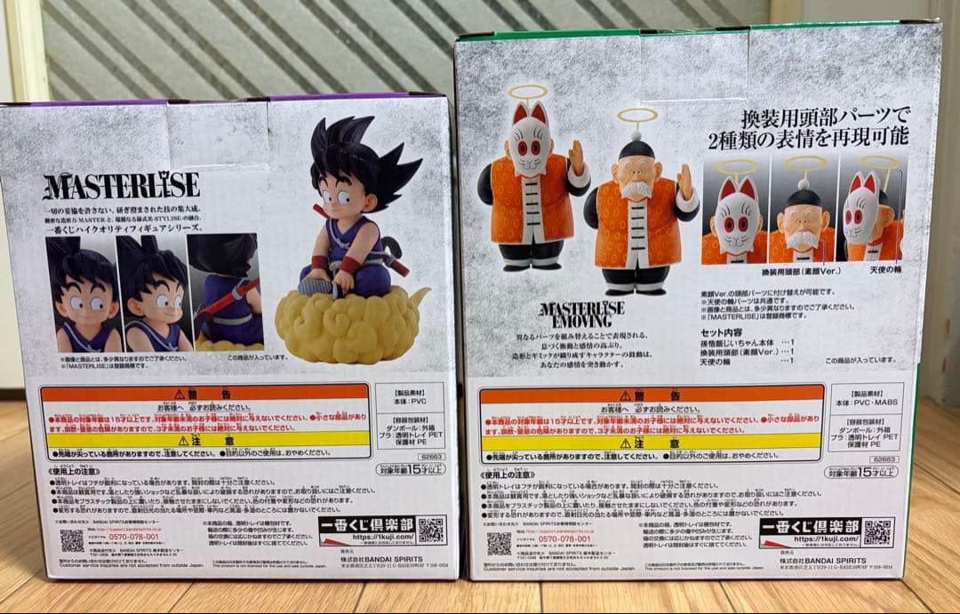 亀仙流の猛者たち　C賞孫悟飯じいちゃん　ラストワン賞孫悟空