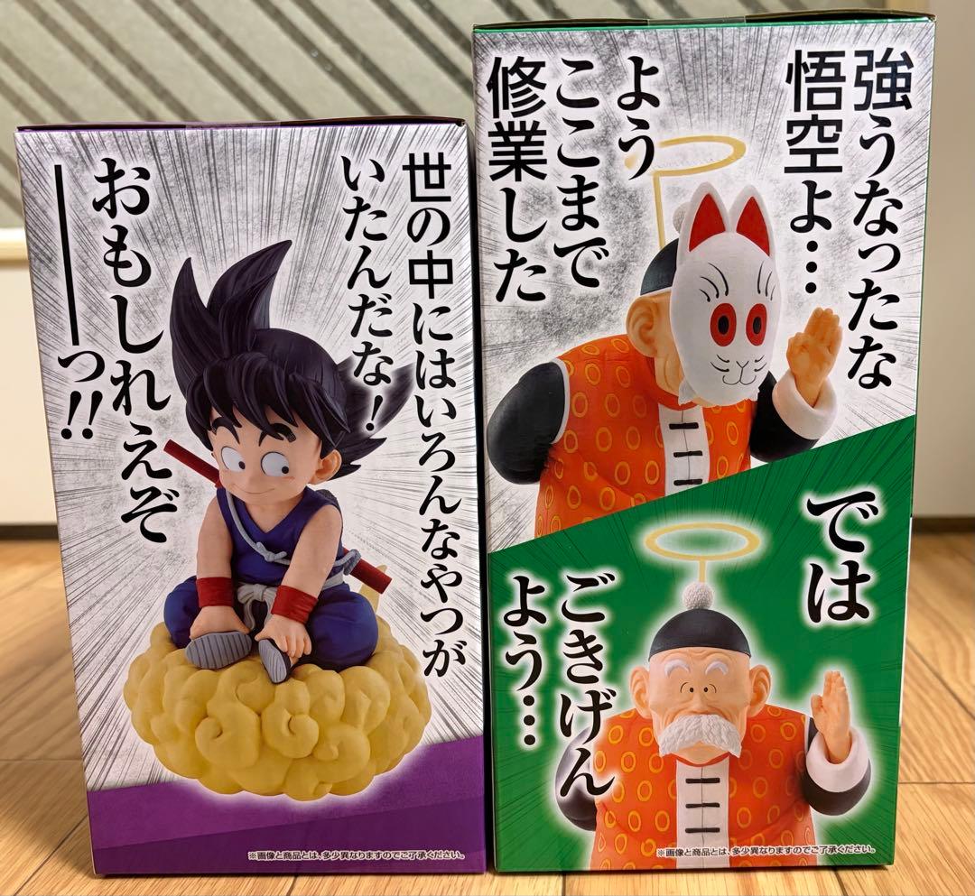 亀仙流の猛者たち　C賞孫悟飯じいちゃん　ラストワン賞孫悟空