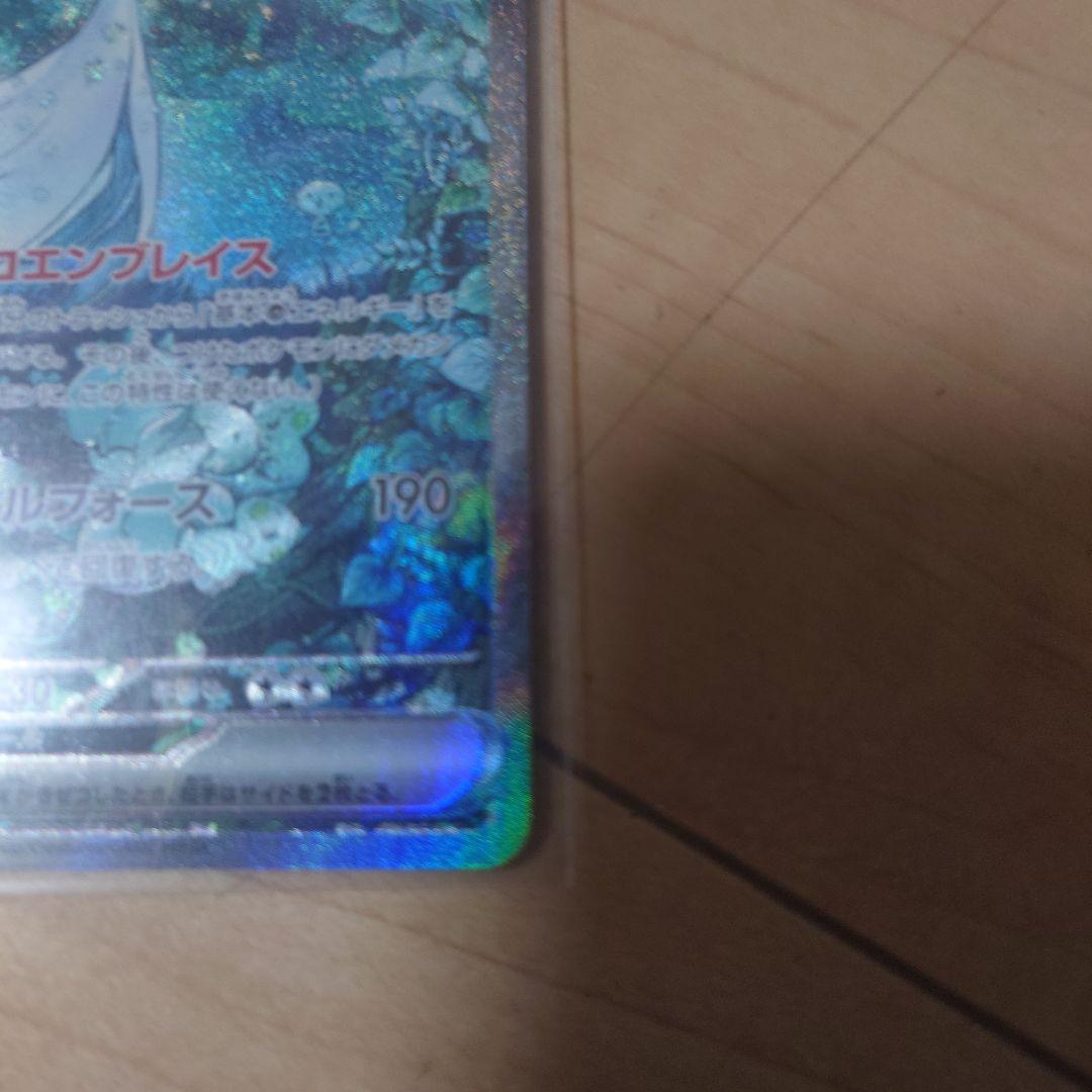 サーナイトex　値下げ受け付けます！