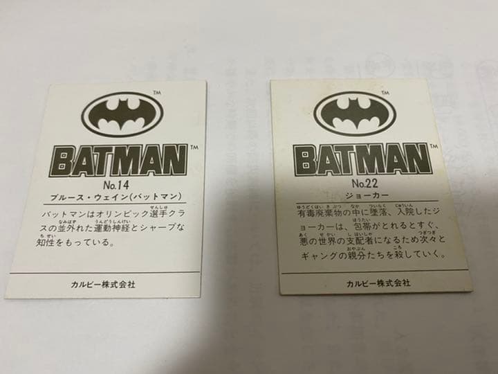 カルビー　バットマンカード　バットマンとジョーカー