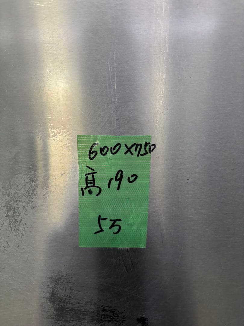Fukushima 冷蔵庫 100V 600x750x1900 mm