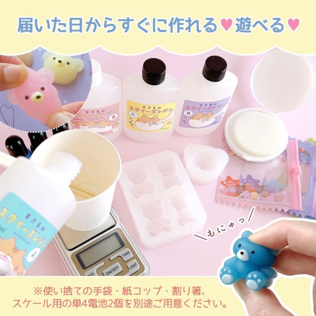 完売品【新品未使用】スクイーズレジンスターターキット　greenocean