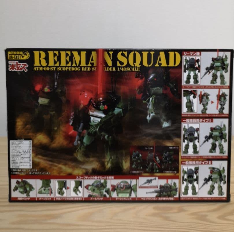 装甲騎兵ボトムズ リーマンスカッド AG-EX07