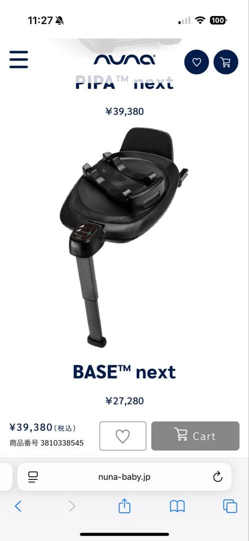 NUNA BASE™ next チャイルドシート用ベース