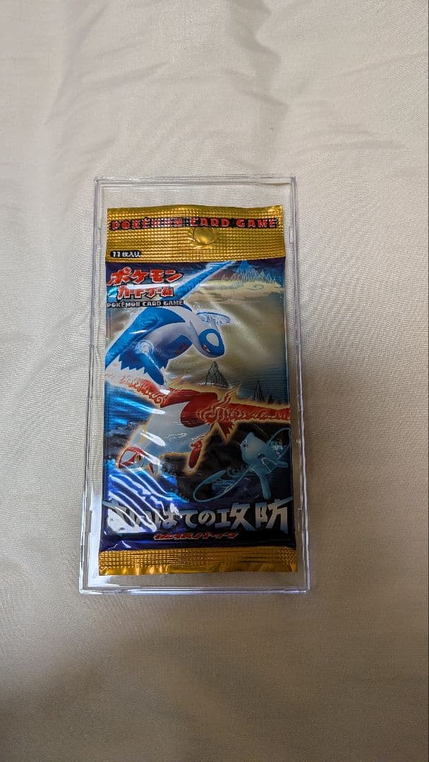 ポケモンカードゲーム 【旧拡張】 さいはての攻防 パック 未開封 絶版
