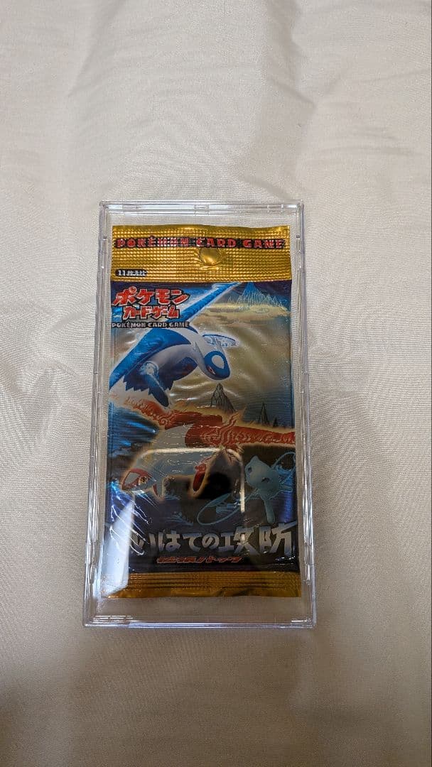 ポケモンカードゲーム 【旧拡張】 さいはての攻防 パック 未開封 絶版