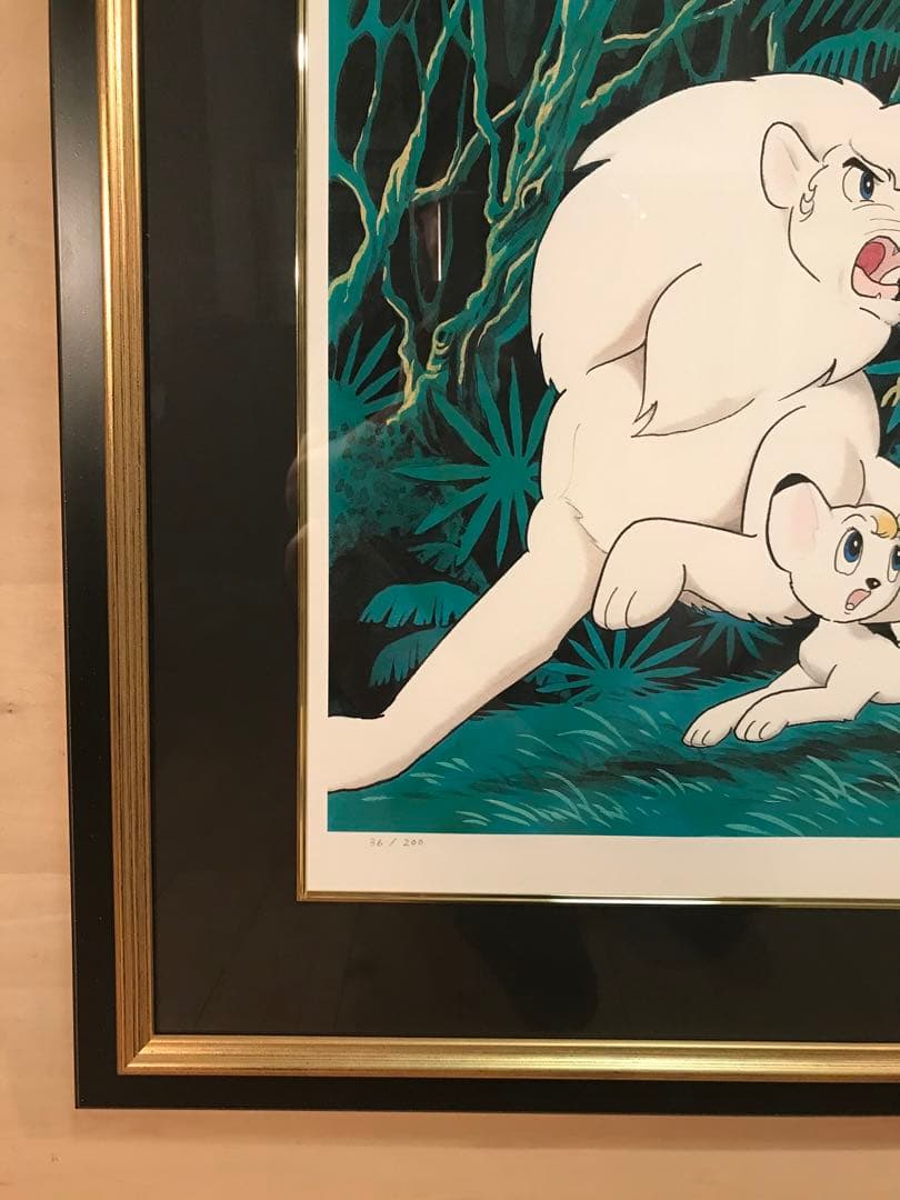 手塚治虫　「パンジャとレオ」　ピエゾグラフ　刷り込みサイン・作品証明シール有り