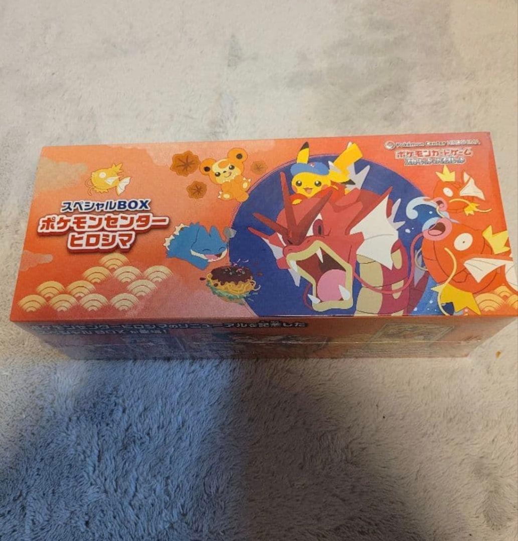スペシャルBOX ポケモンセンター フクオカ ヒロシマ トウホク セット