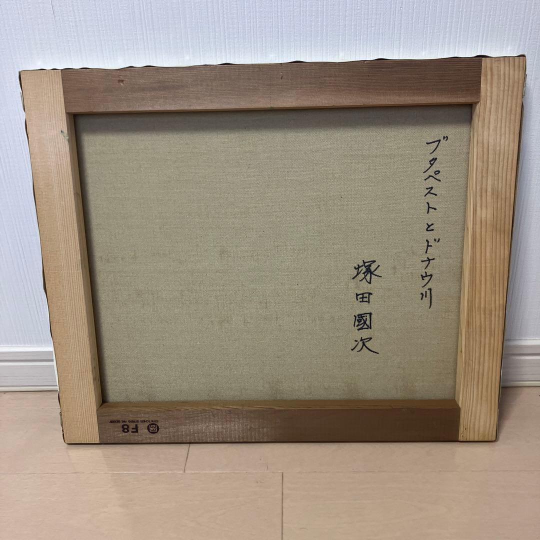 塚田國次　ブダペストとドナウ川