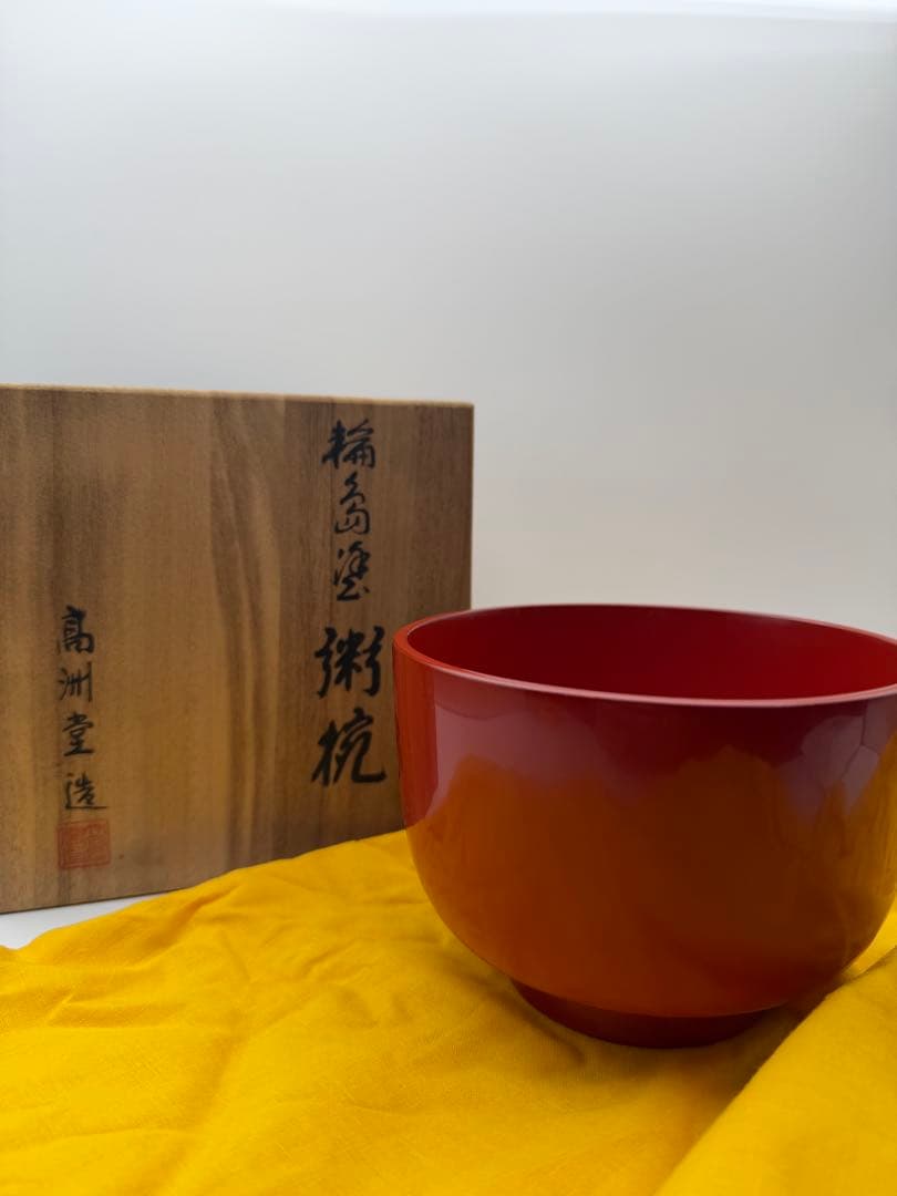 輪島塗　粥椀　高州堂造　塗師　富三　1客