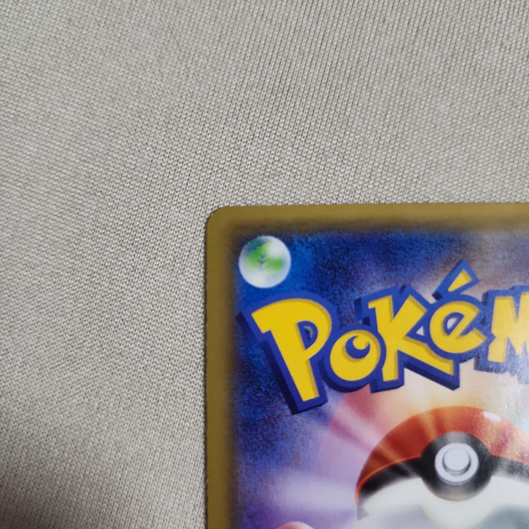 ミュウツーEX UR XY8 赤い閃光 065/059 値段交渉歓迎