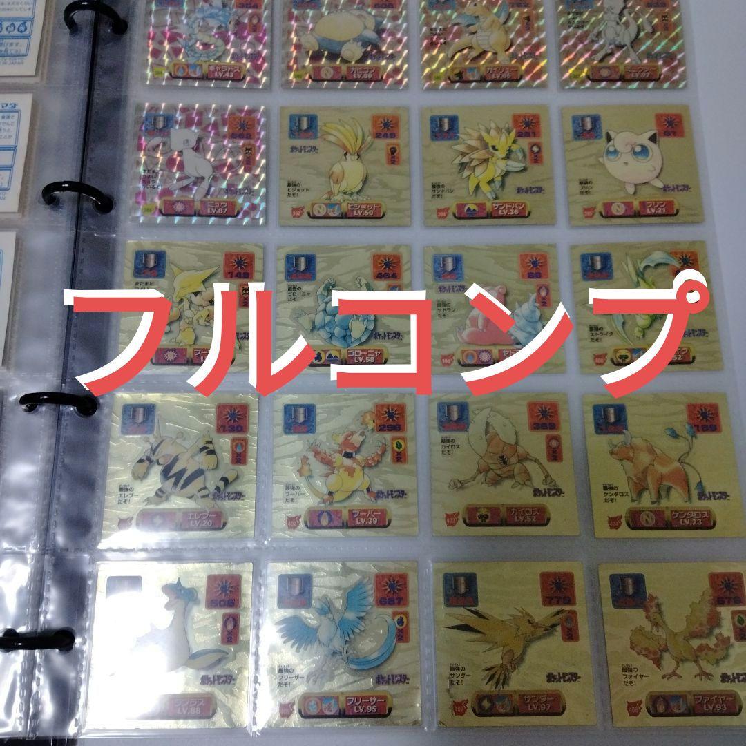 アマダ　ポケモン最強シール烈伝　改　パック　フルコンプ！