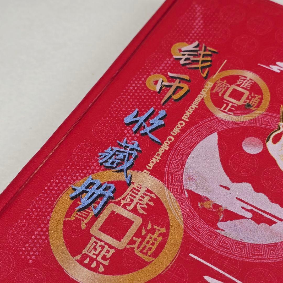 收集品 古銭 銅銭 絵銭 硬貨 中国古銭 ★銭幣収蔵冊 120枚★ 激安