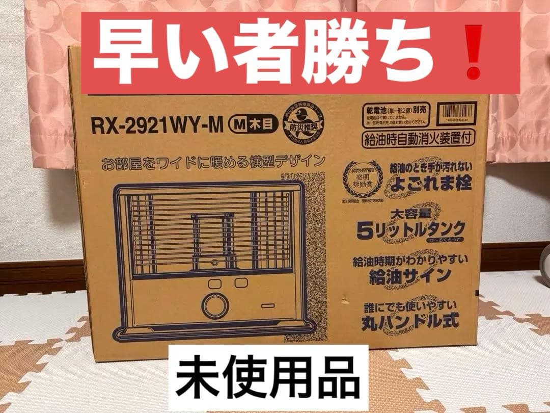 本日限定価格!CORONA RX-2921WY-M 石油ファンヒーター