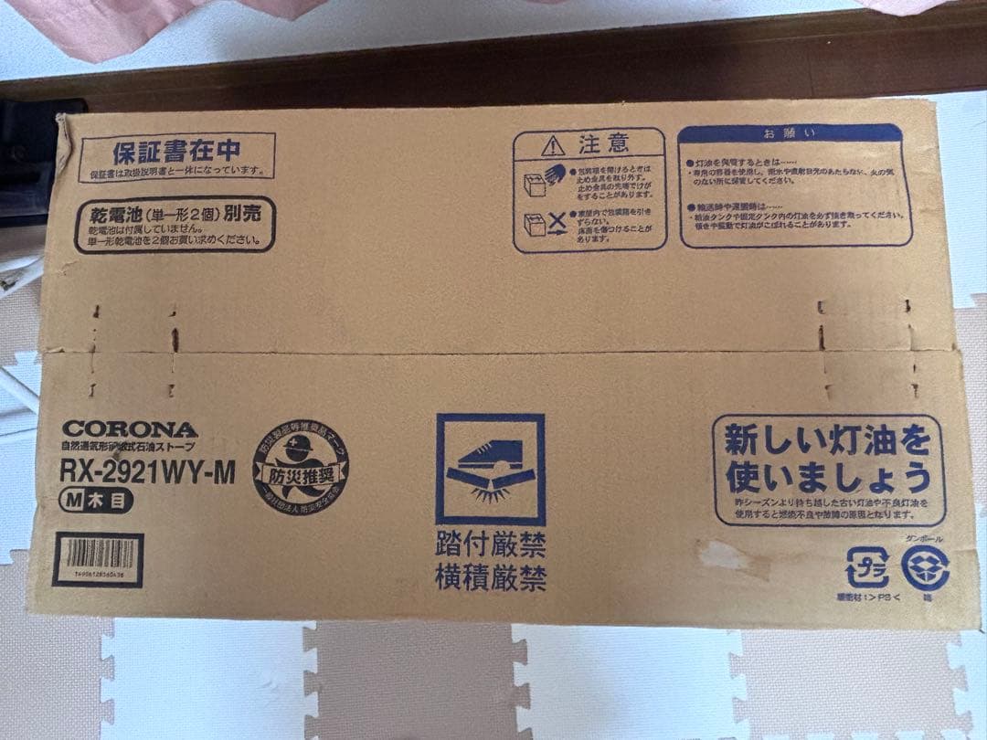 本日限定価格!CORONA RX-2921WY-M 石油ファンヒーター