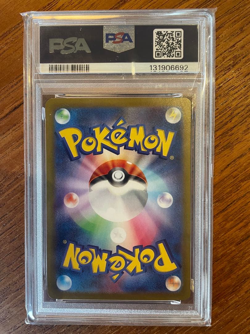 シャワーズex SAR PSA10 ポケモンカード