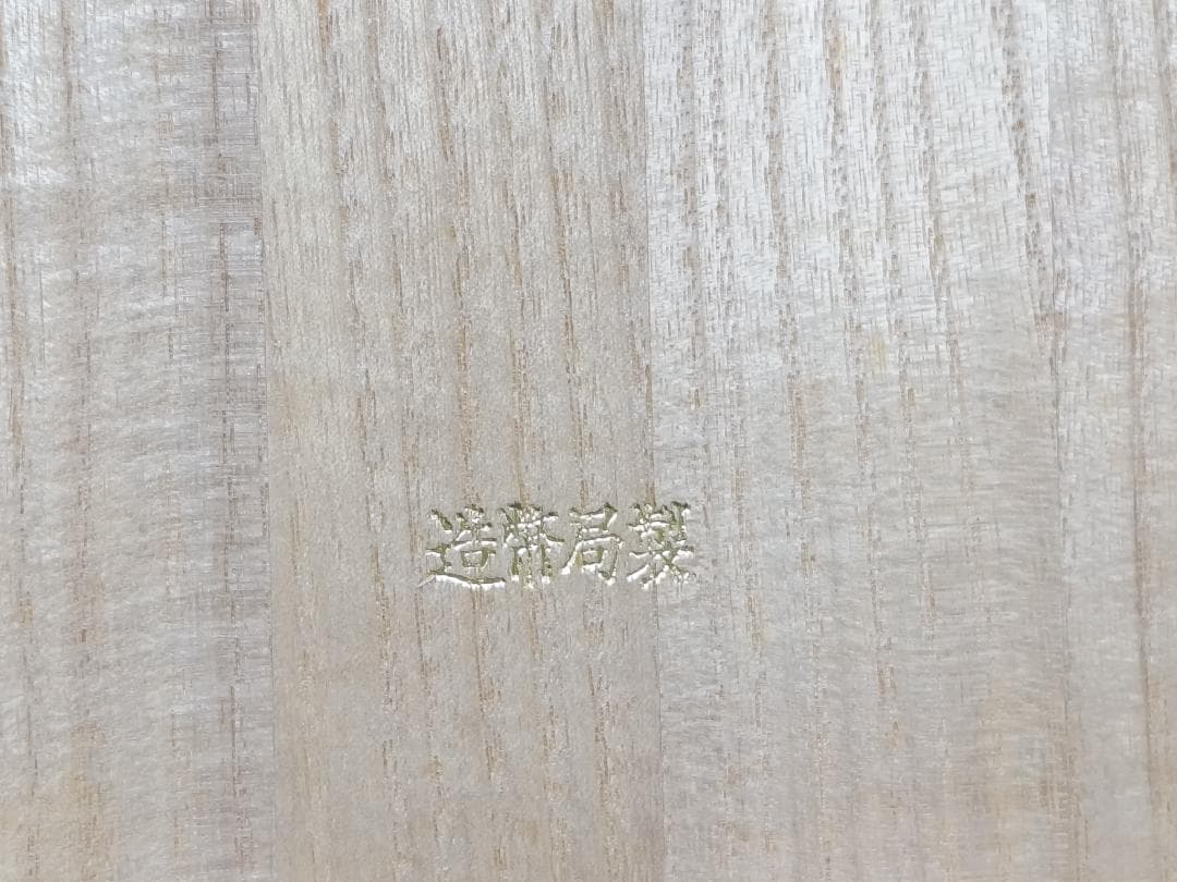 純銀製　造幣局製　内閣総理大臣　銀杯　約177g