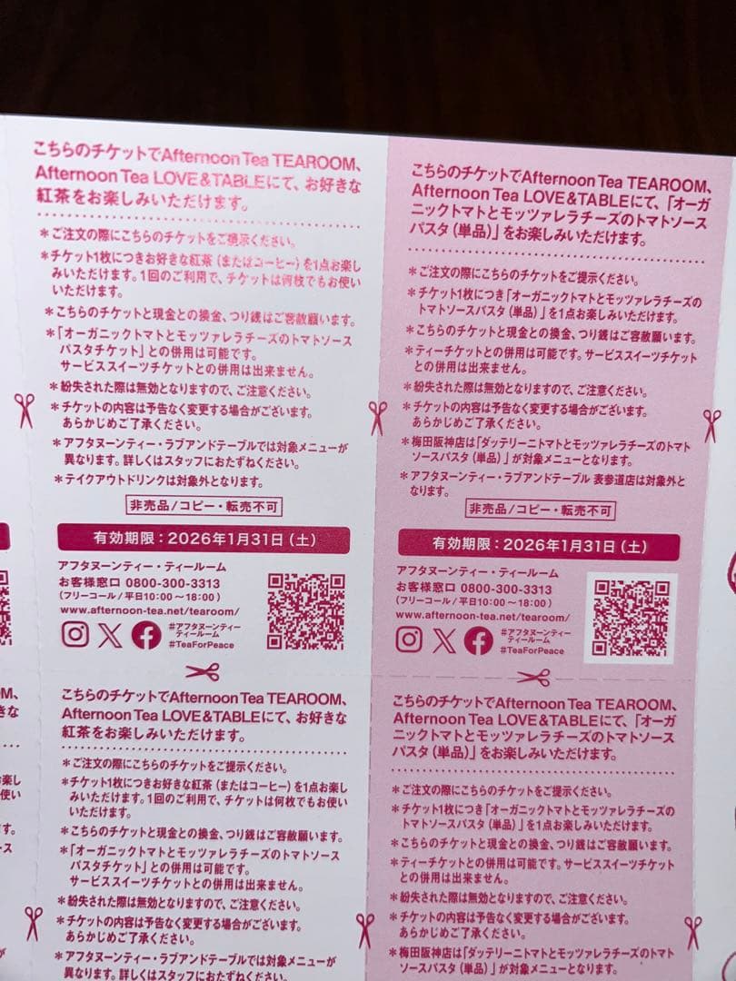 最安値！ アフタヌーンティールームパスタチケット、ティーチケットセット