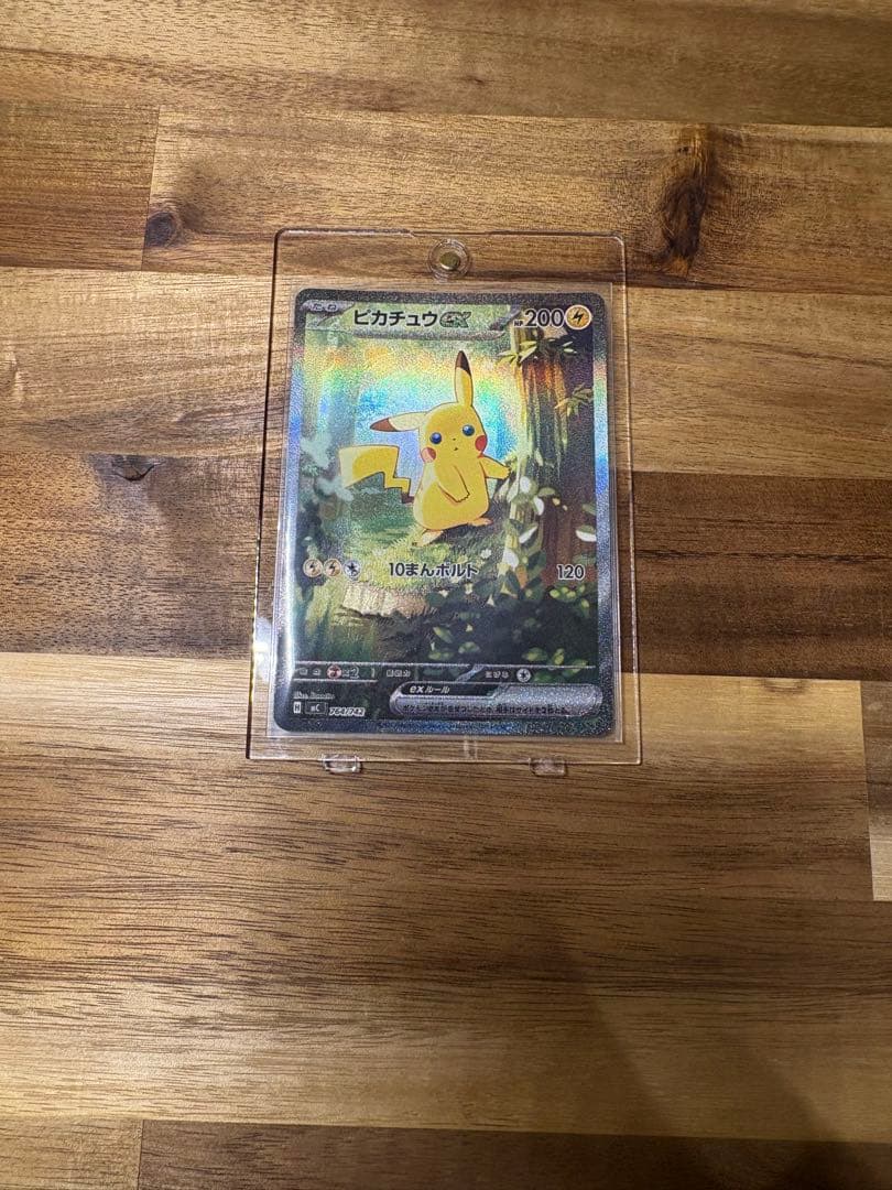 スタートデッキ100 ピカチュウ　極上品　センタリング◎