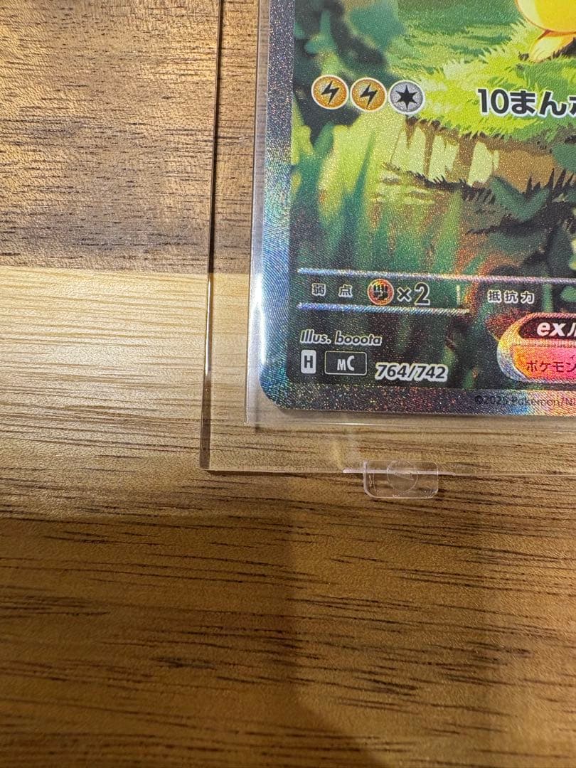 スタートデッキ100 ピカチュウ　極上品　センタリング◎