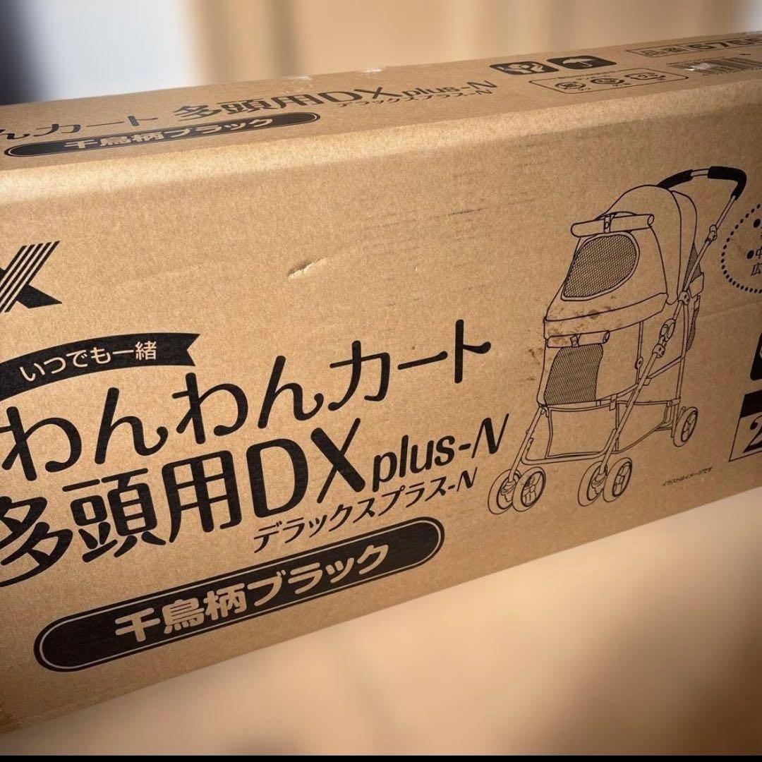 わんわんカート多頭用DX Plus おでかけ　GEX