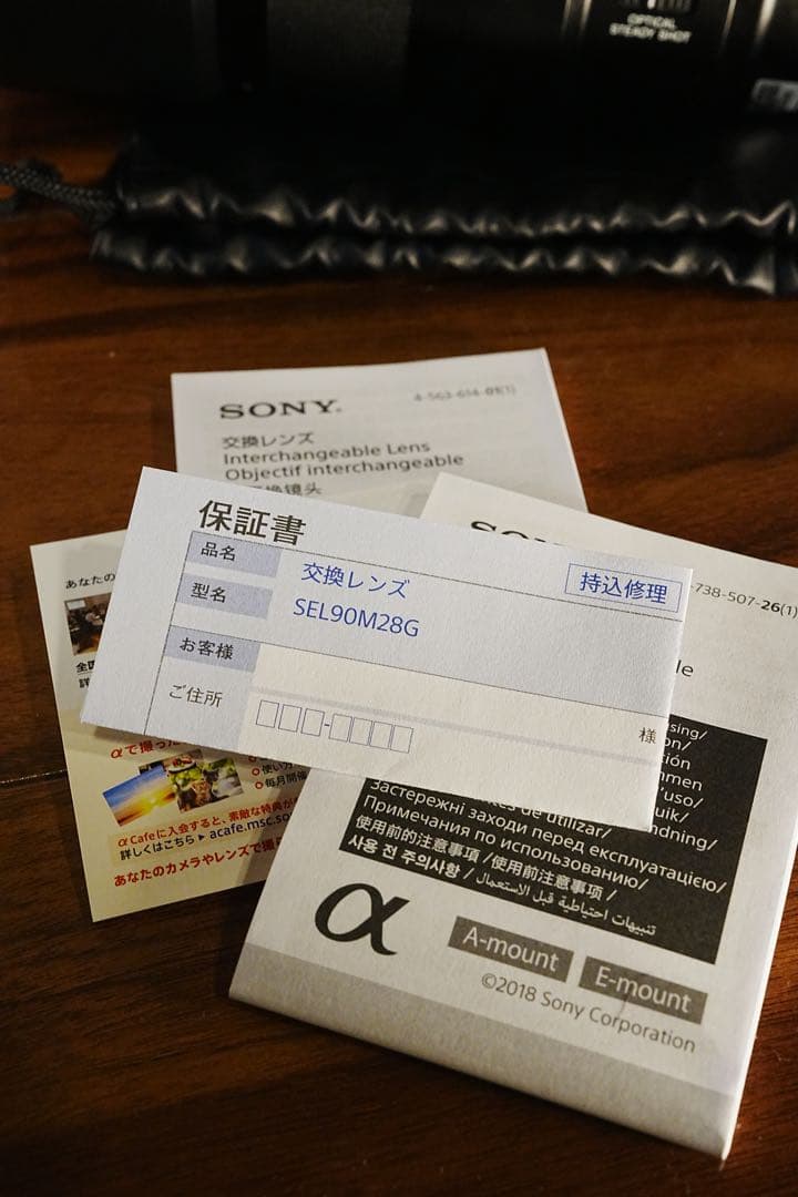 SEL90M28G【美品】+レンズフィルター