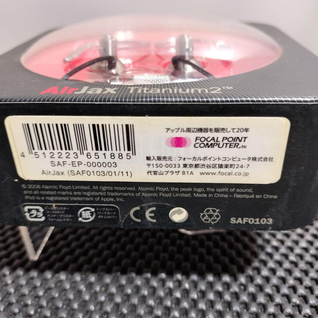 有線イヤホンAtomic Floyd SAF-EP-000003 希少新品