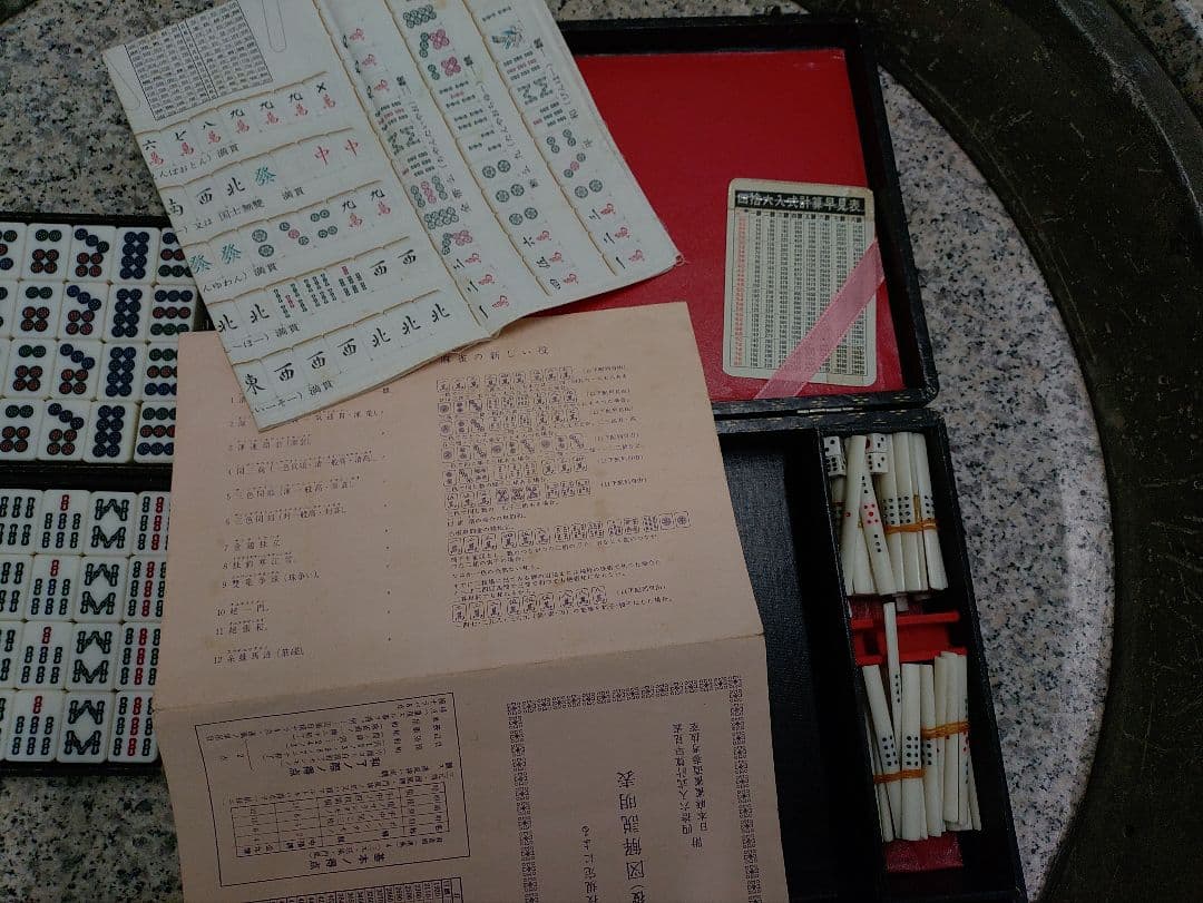 背竹牌ベークライト　極美品　麻雀牌　セット　花牌　予備牌揃い