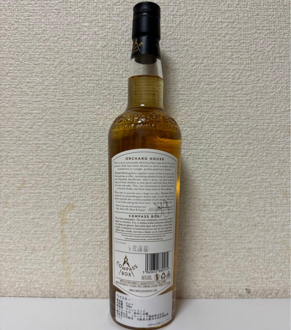 コンパスボックス オーチャードハウス 旧ラベル ブレンデッドモルト ウイスキー