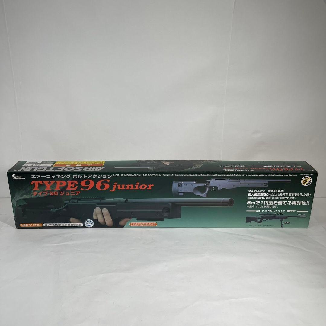 Type 96ジュニア スナイパーライフル