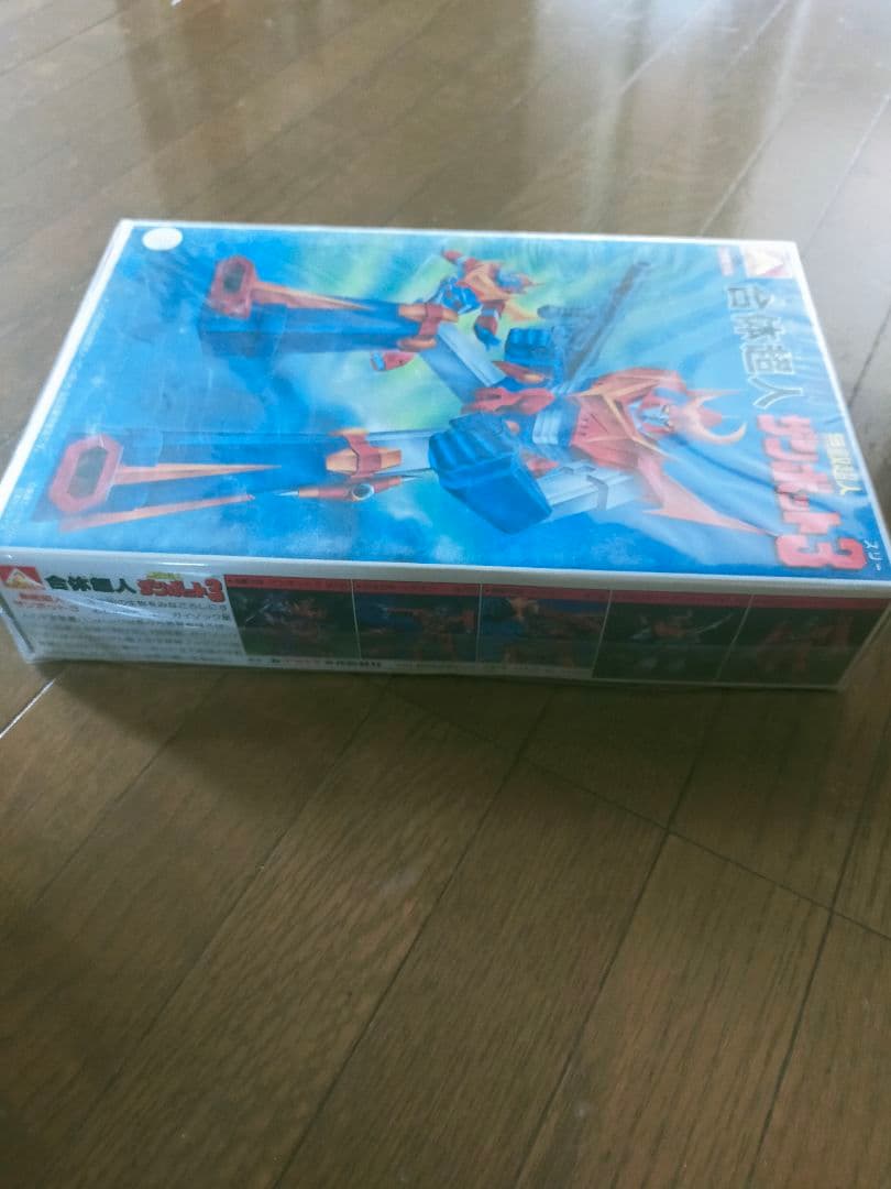 合体超人 無敵超人ザンボッド3 新品未開封品 レトロホビー 昭和レトロ