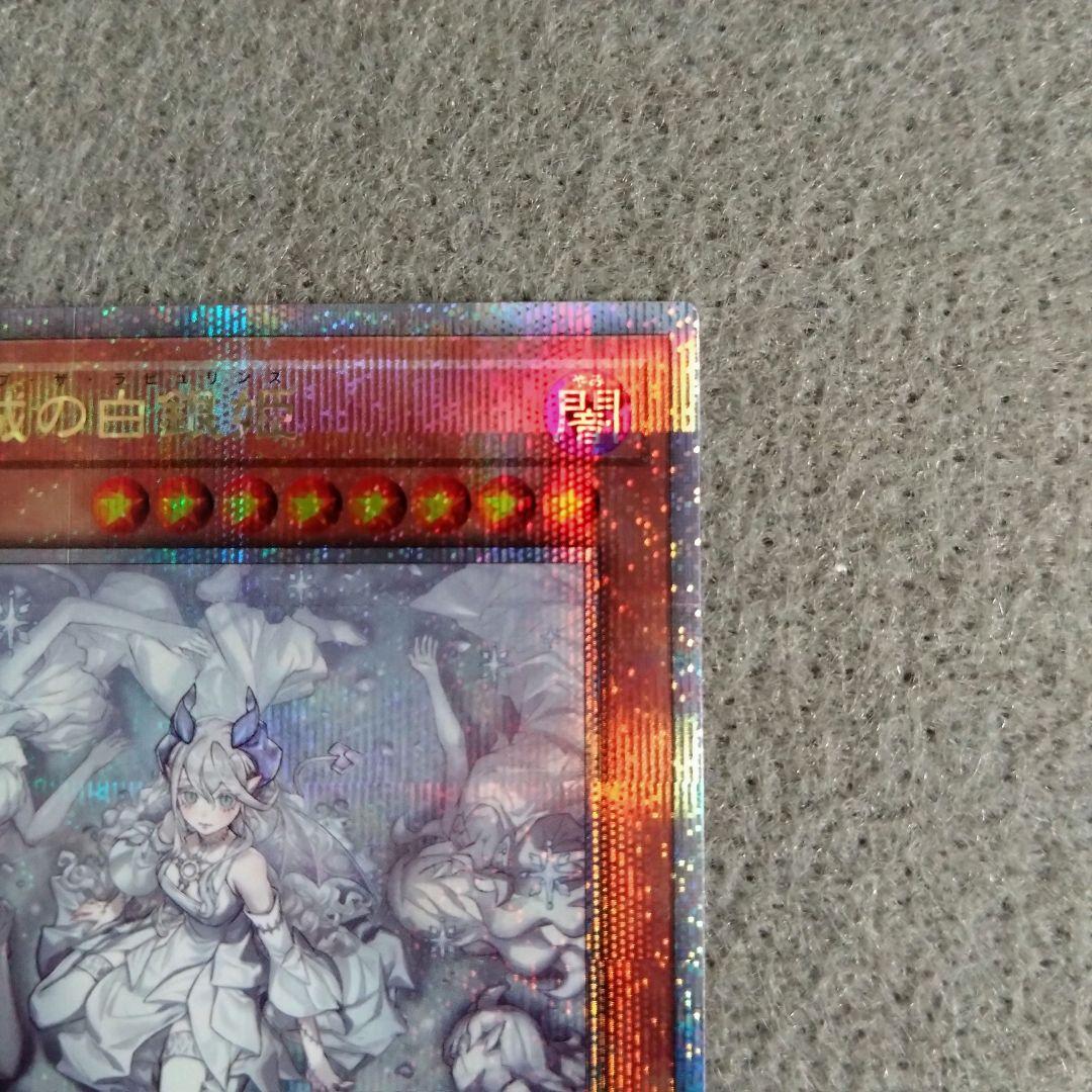 迷宮城の白銀姫 QCAC-JP021クオシク 25th