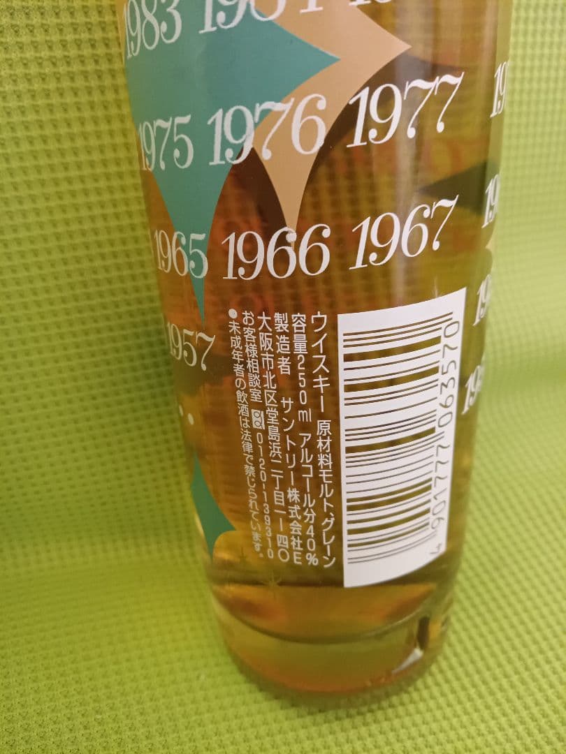 サントリーウイスキー　ミレニアム１０年プチ
