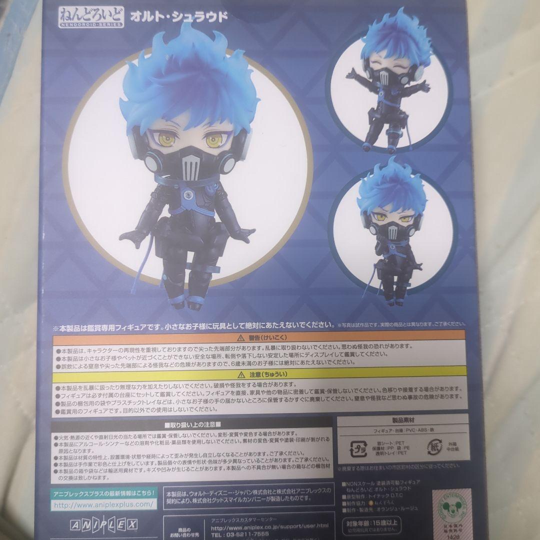 ねんどろいど　ツイステッドワンダーランド　特典つき　オルト・シュラウド