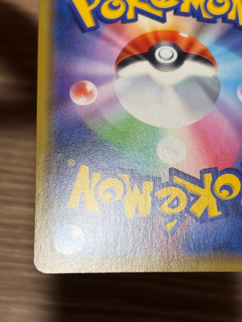 漫才ごっこピカチュウ プロモーションカード ポケモンセンターオーサカ