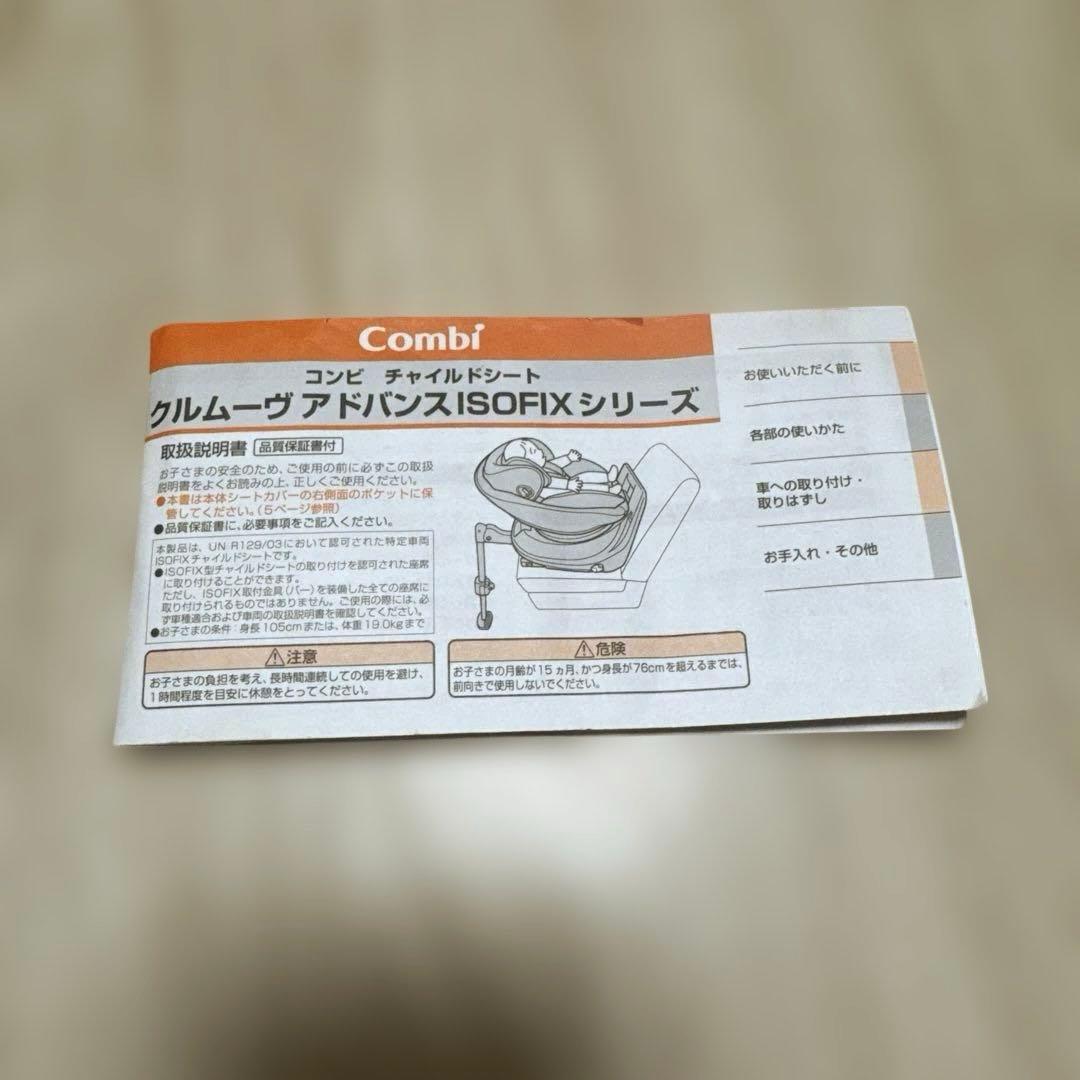 Combi コンビ クルムーヴコンパクトR129 エッグショックJS ブラック