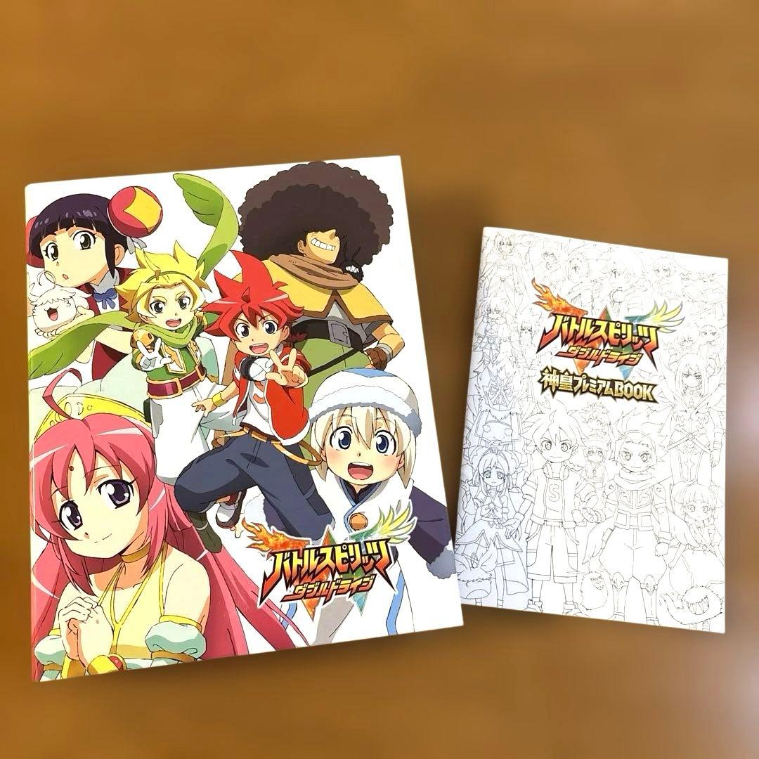 バトルスピリッツ ダブルドライブ 神皇プレミアムBOX