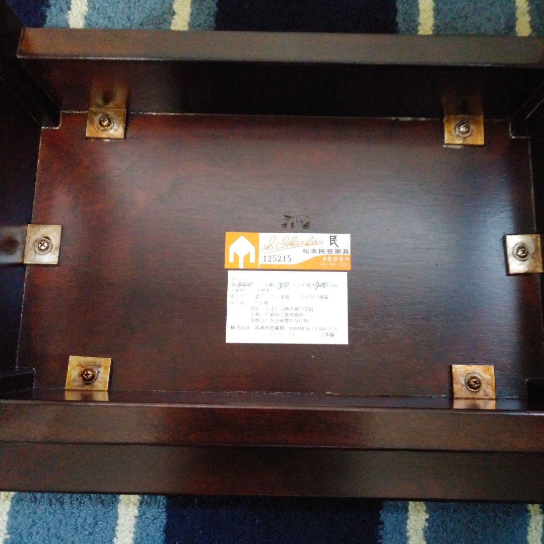 松本民芸家具　角脚 スツールテーブル