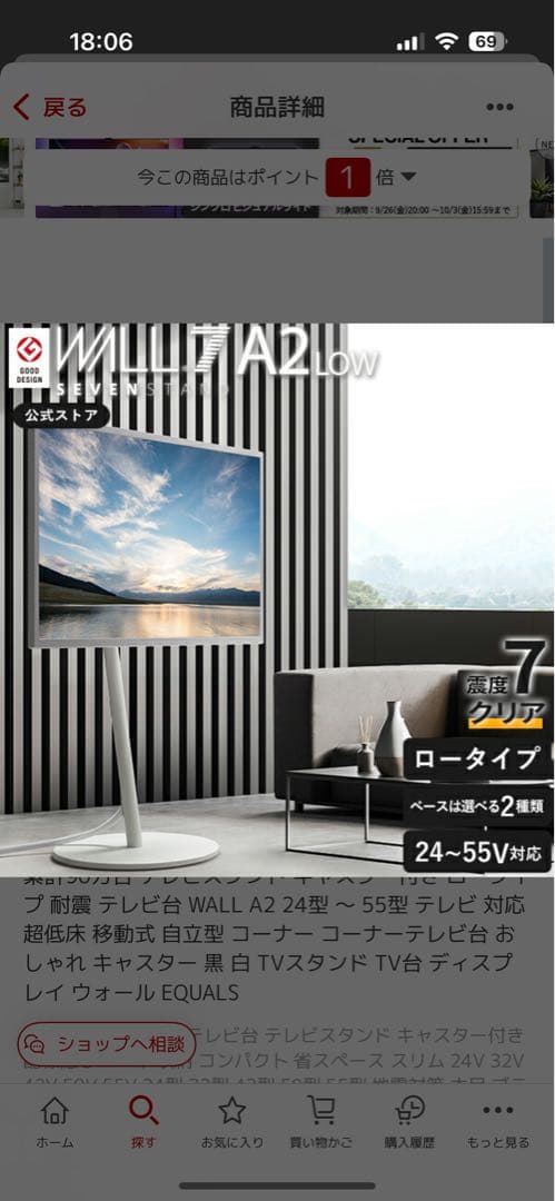 （かぼすたろう）WALL A2 LOW TYPE - TVスタンド