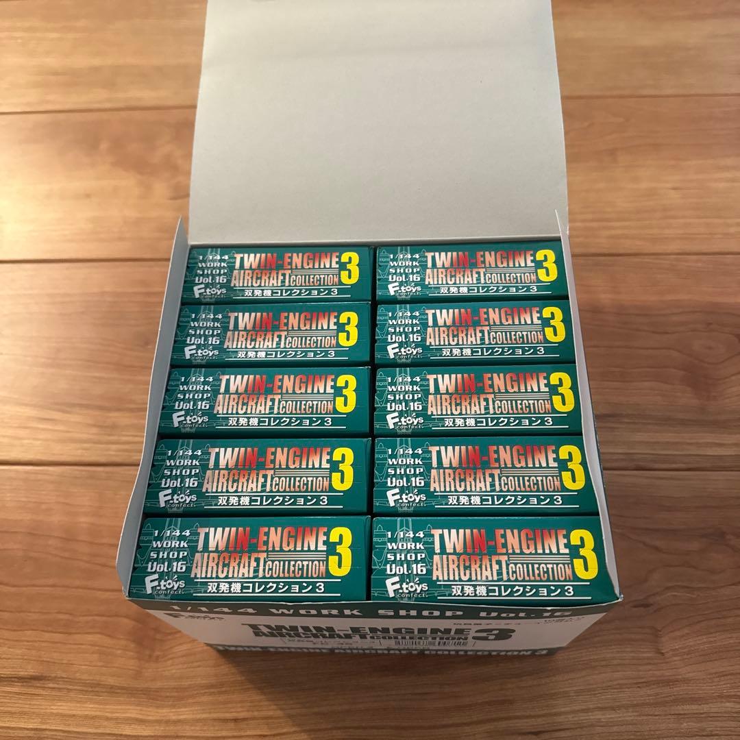 エフトイズ 双発機コレクション3